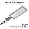 Уличный консольный светодиодный светильник Apeyron 29-16