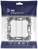 Выключатель ЭРА Elegance 14-1107-01М тройной, 10АХ-250В, белый матовый Б0065796
