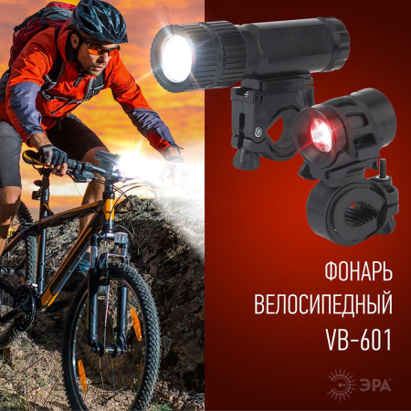 Велосипедный светодиодный фонарь ЭРА от батареек 80 лм (2 шт.) VB-601 Б0029194
