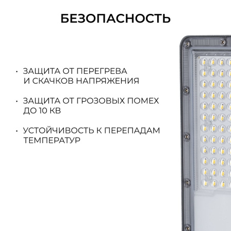 Уличный консольный светодиодный светильник Apeyron 29-14