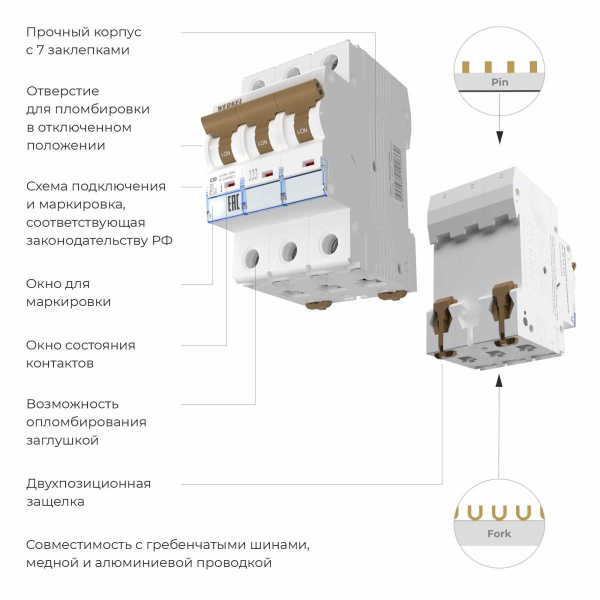 Автоматический выключатель Werkel 3P 20A C 6kA W903P206 4690389192869