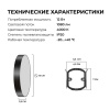 Светильник светодиодный накладной Apeyron 18-153