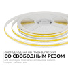 Светодиодная лента Apeyron 10W/m 528LED/m COB белый 5M 00-398