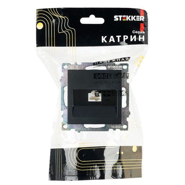 Розетка компьютерная RJ-45 Stekker Катрин черный GLS00-7107-05 39613