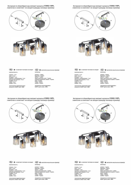 Потолочная люстра Vitaluce V3092-1/6PL