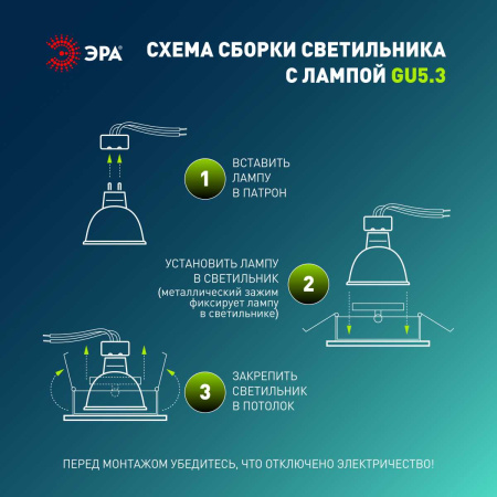 Светильник встраиваемый декоративный ЭРА KL102 WH/CH под лампу MR16 GU5.3 белый/хром Б0056354