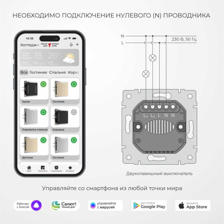 Сенсорный умный выключатель двуклавишный Werkel белый W4523001 4690389197949