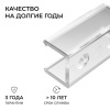 Комплект соединителей монтажный для профиля 08-09/10, прямой, 2 шт. Apeyron С-08-10
