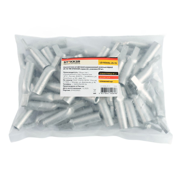 Наконечник штифтовой алюминиевый луженый НШАЛ 25-15 LD-NSHAL-25-15 50602