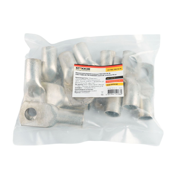 Наконечник медный луженый ТМЛ 150-16-19 ГОСТ 7386-80 LD-TML-150-16-19 50658