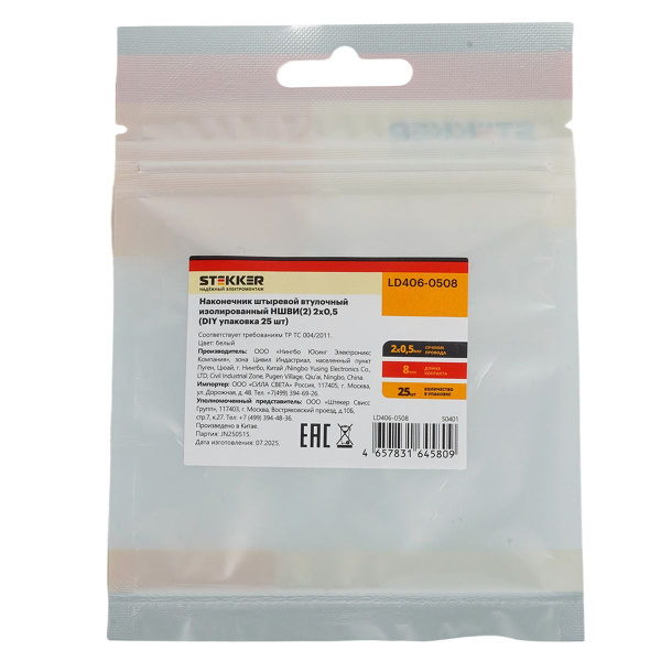 Наконечник штыревой втулочный изолированный НШВИ(2) 0,5-8 (DIY упаковка 25 шт) LD406-0508 50401