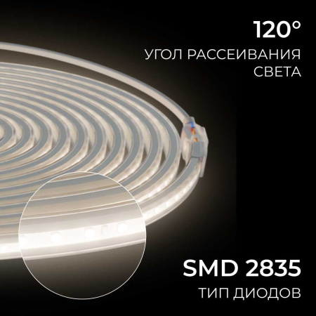 Комплект светодиодной влагозащищенной ленты Apeyron 10W/m 120LED/m 2835SMD белый 5M 10-141