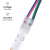 Коннектор прокалывающий 4 pin для подключения RGB LED ленты 10мм тип COB IP20 длина провода 150мм Apeyron 09-119