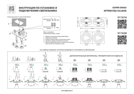 Светильник встраиваемый MR16/GU10 max 1x12Вт Singo Base Lightstar 011626