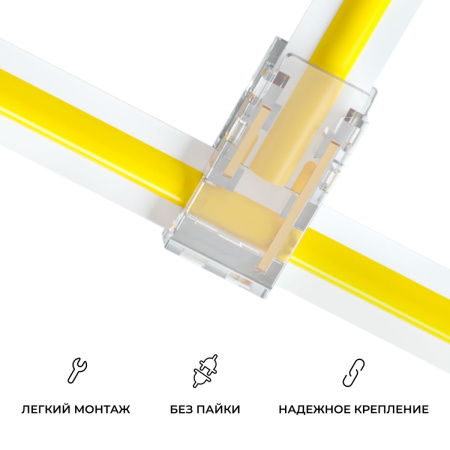 Коннектор прокалывающий (L, T) 2 pin для соеднинения одноцветной LED ленты 8мм тип SMD, COB IP20 Apeyron 09-111
