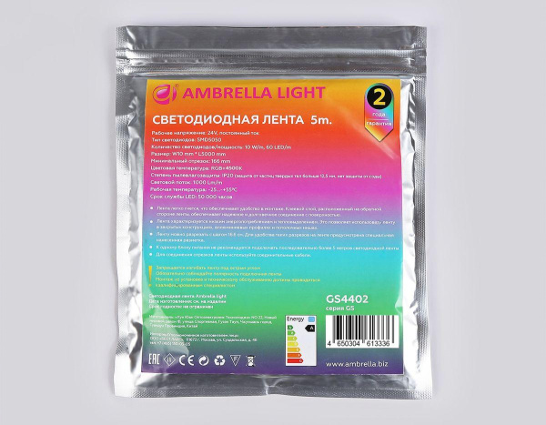 Светодиодная лента Ambrella Light 10W/m 60LED/m 5050SMD дневной белый/RGB 5M GS4402