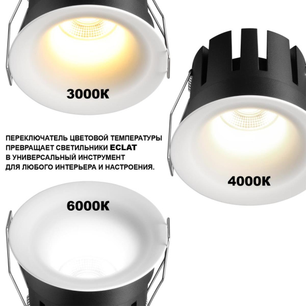 Встраиваемый светильник Novotech Eclat Wir 359888