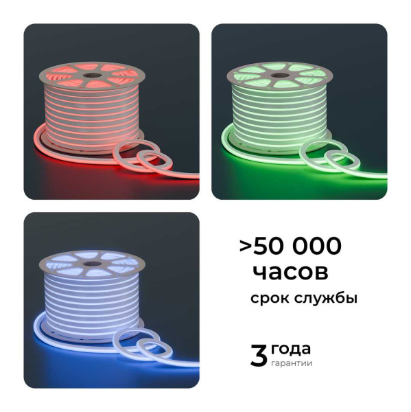 Светодиодный неон Apeyron 220В, 6Вт/м, RGB, smd 5050, 80д/м, 10*18мм, 50м, IP65 17-49