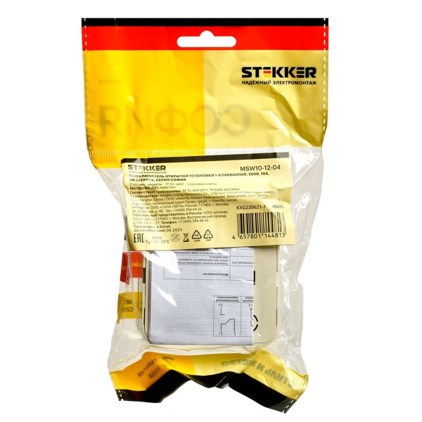 Переключатель одноклавишный Stekker слоновая кость MSW10-12-04 49478