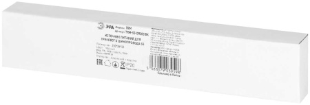 Блок питания ЭРА TRM-S5-DR200 BK для магнитной трековой системы S5 Б0059040