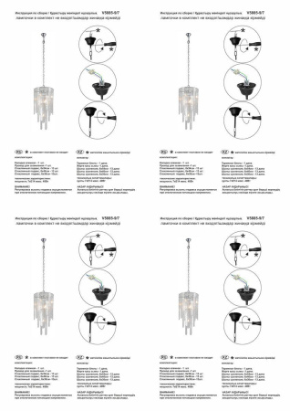 Подвесная люстра Vitaluce V5885-9/7