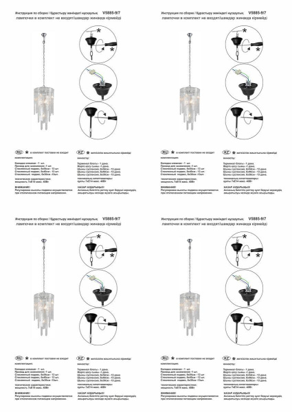 Подвесная люстра Vitaluce V5885-9/7
