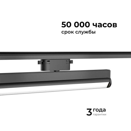 Трековый светодиодный светильник Apeyron 25-22