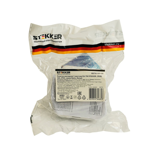 Розетка накладная 1-местная б/з Stekker, PST10-501-20, пластик АВS, 250В, 16А, IP20 Basic, белый 50074