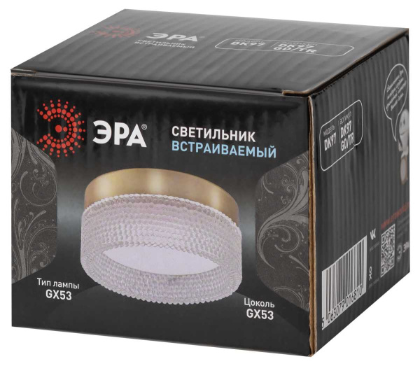 Светильник встраиваемый ЭРА DK97 GD/TR под лампу GX53 золото/прозрачный Б0057461