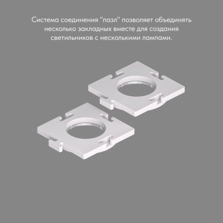 Основание для встраиваемого светильника Denkirs для DK3020/61 DK3020/61-SCB