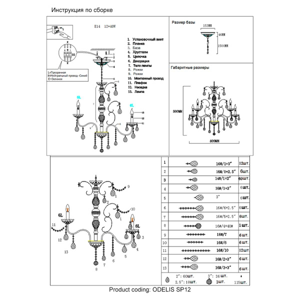 Подвесная люстра Crystal Lux Odelis SP12 Brown