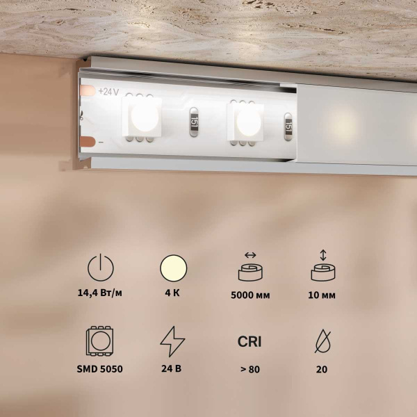 Светодиодная лента Maytoni Led Strip 201190