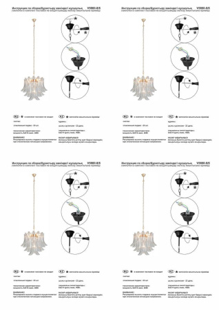 Подвесная люстра Vitaluce V5860-8/6