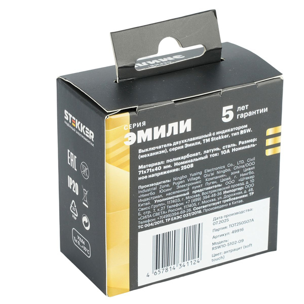 Выключатель 2-клавишный c индикатором (механизм), Stekker, 250В, 10А Эмили, RSW10-5102-09, антрацит, soft touch 49916