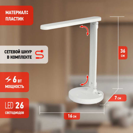Настольная лампа аккумуляторная ЭРА NLED-511-6W-W Б0057204