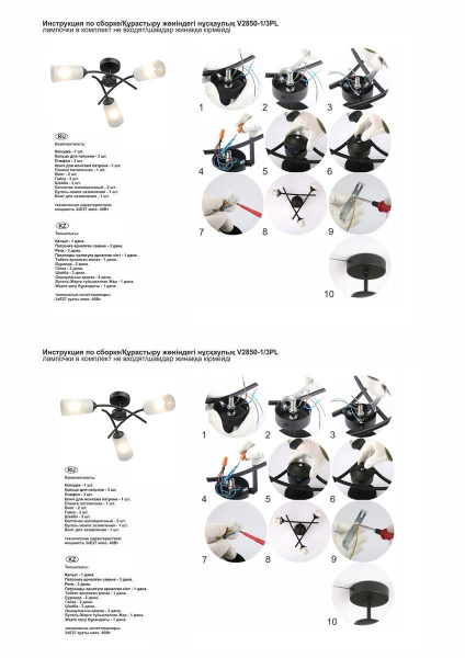 Потолочная люстра Vitaluce V2850-1/3PL