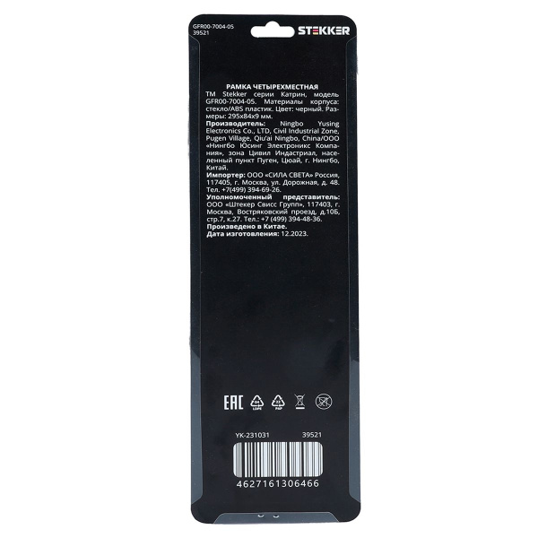 Рамка 4-постовая Stekker Катрин черный GFR00-7004-05 39521