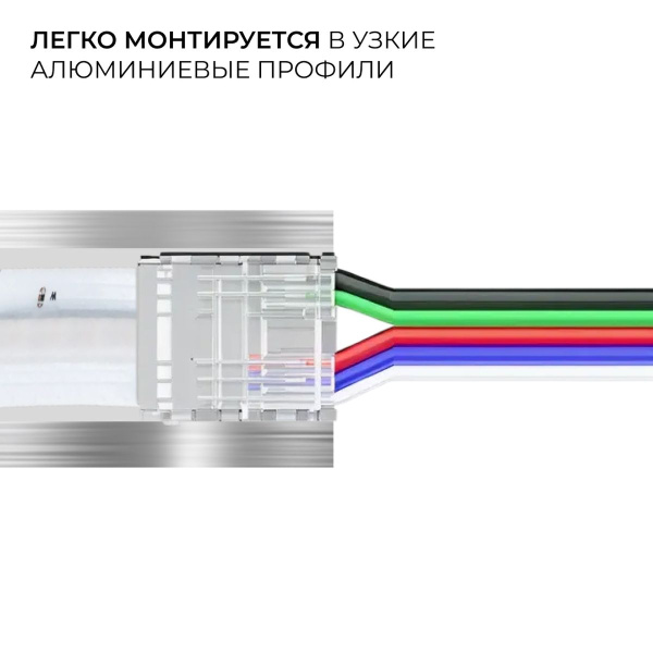 Коннектор прокалывающий 5 pin для подключения RGBW LED ленты 12мм тип COB IP20 длина провода 150мм Apeyron 09-162