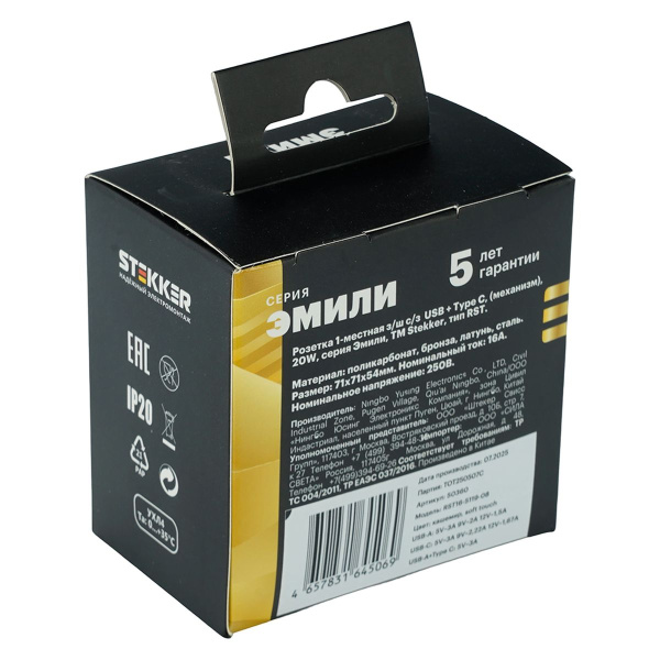 Розетка 1-местная з/ш с/з 16А + USB + Type C (механизм), Stekker, 250В, 20W Эмили, RST16-5119-08, кашемир, soft touch 50360