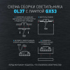 Настенно-потолочный светильник ЭРА OL37 WH Б0056385