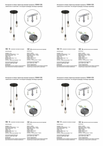 Подвесная люстра Vitaluce V2849-1/3S