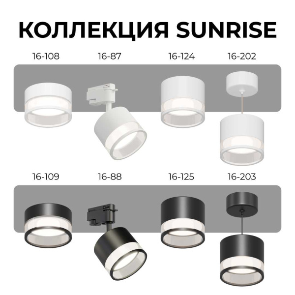 Потолочный светильник Apeyron Sunrise 16-124