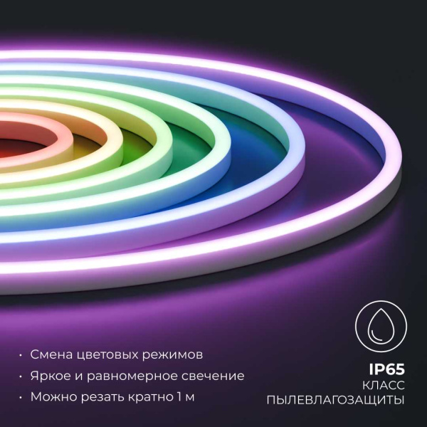 Светодиодный неон Apeyron 220В, 6Вт/м, RGB, smd 5050, 80д/м, 10*18мм, 50м, IP65 17-49