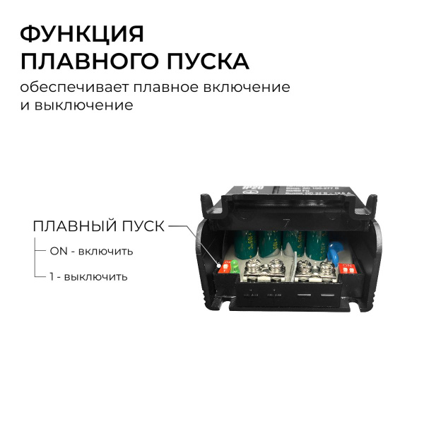 Блок питания Apeyron PRO 24V 300W IP20 03-211