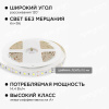Светодиодная лента Apeyron 14,4W/m 60LED/m 5050SMD холодный белый 1M 10-67