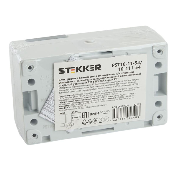 Розетка 1-местная с выключателем Stekker Велена PST16-11-54/10-111-54 32759