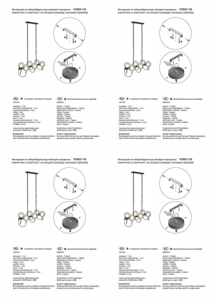 Подвесная люстра Vitaluce V2862-1/6