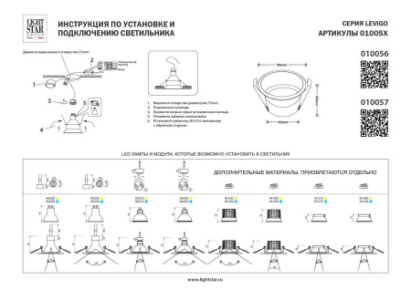 Светильник встраиваемый MR16/GU10 max 1x12Вт Levigo Base Lightstar 010057