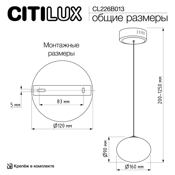 Подвесной светодиодный светильник Citilux Atman Smart CL226B013