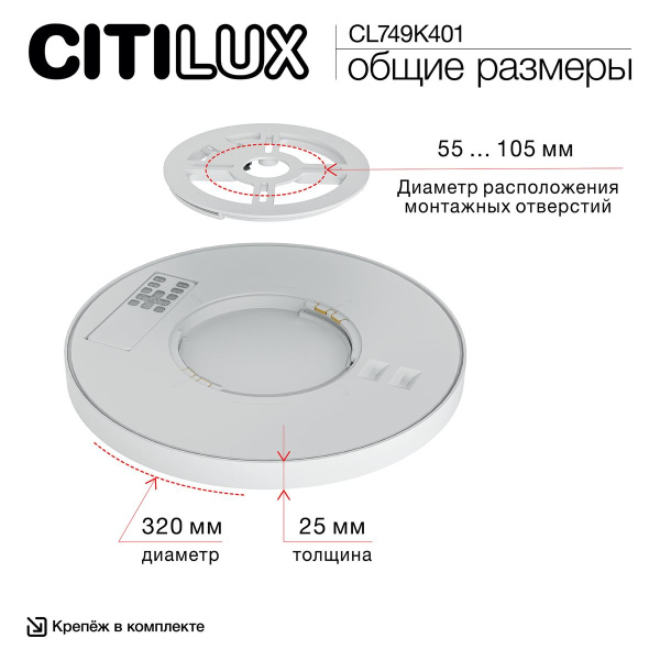Потолочный светодиодный светильник Citilux Norma CL749K401